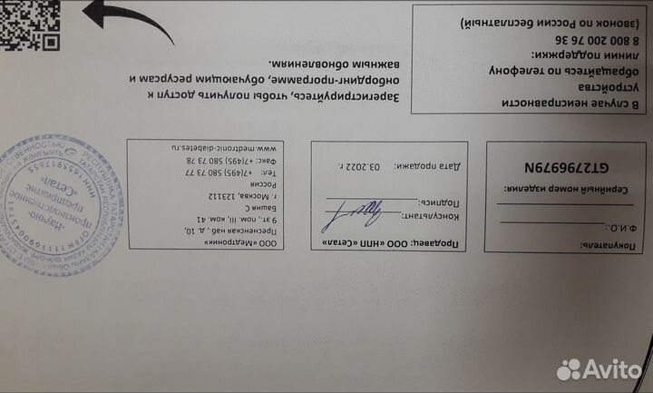 Помпа Medtronic Paradigm Veo MiniMed