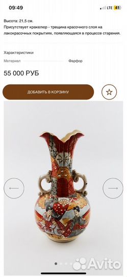 Ваза Япония