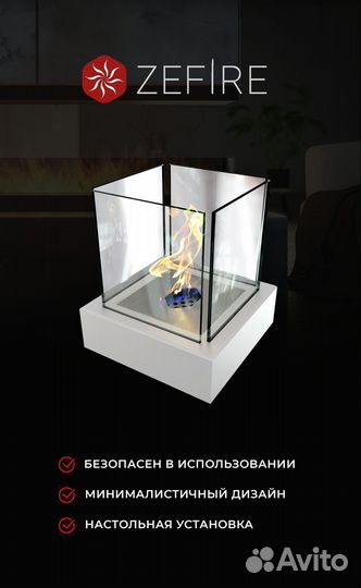 Биокамин настольный