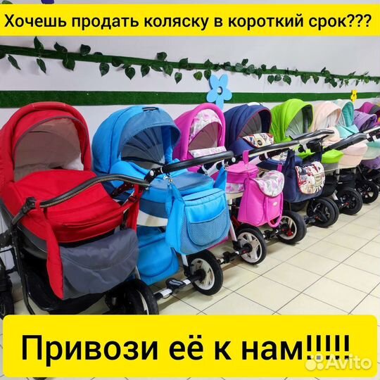 Комиссионный магазин детских товаров