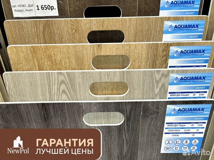 Виниловая плитка