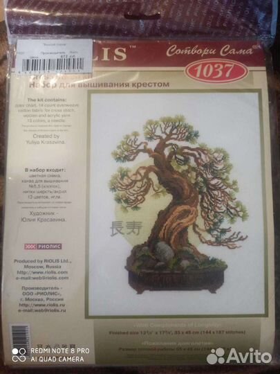 Наборы для, вышивания