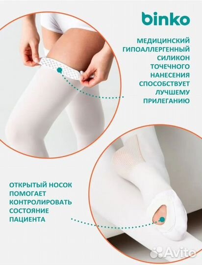 Компрессионные чулки 1 класс xxl