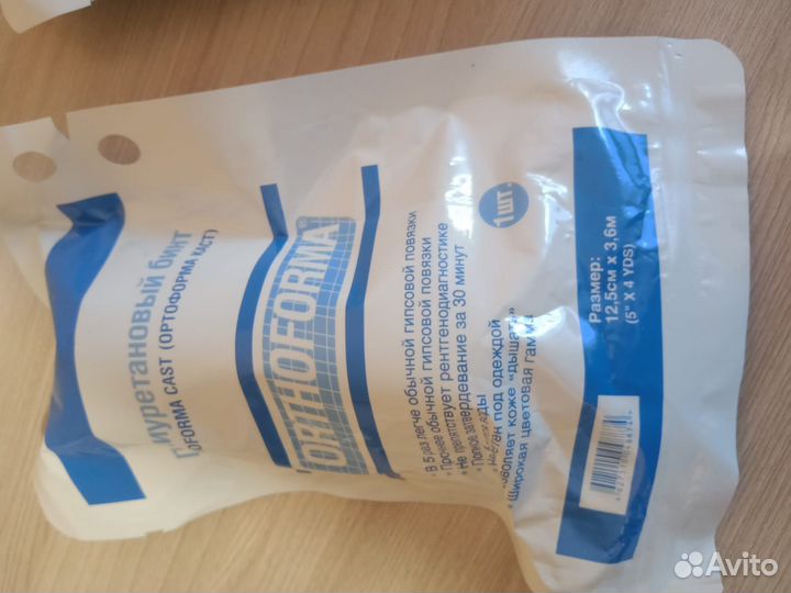 Бинт полиуретановый при переломах