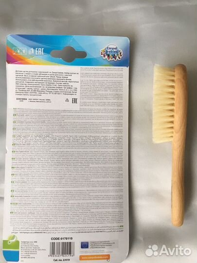 Расческа для малышей