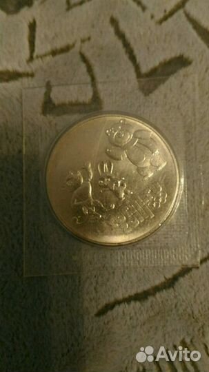 Монета Сочи