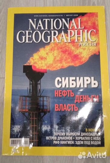 Журнал National Geographic (Динозавры,Рыцари)