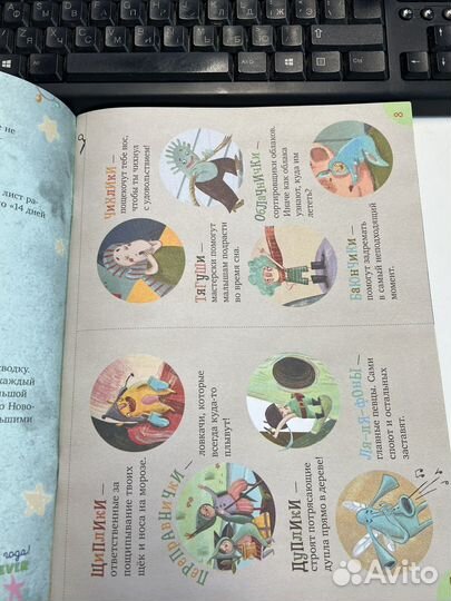 Адвент календарь