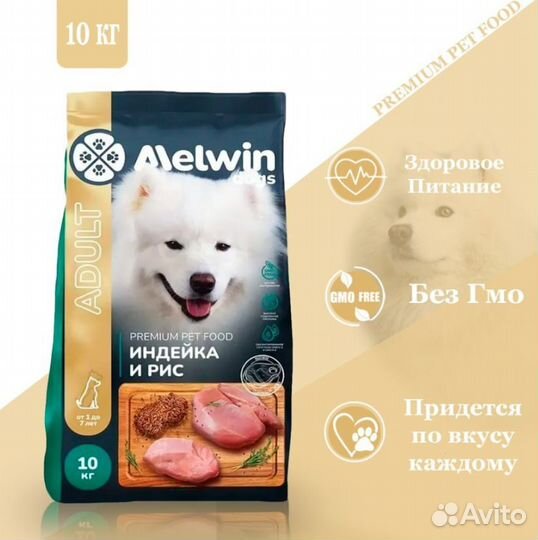 Корм Мелвин для собак 10 кг премиум