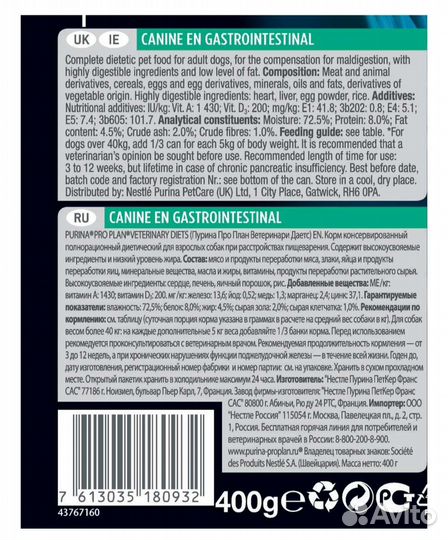 Лечебный корм для собак