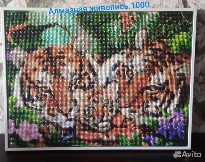 Алмазная мазайка Семья тигров