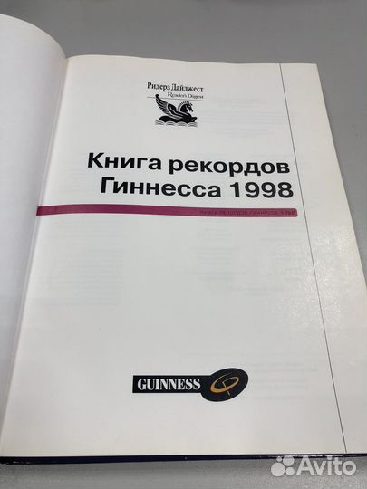 Книга рекордов гиннесса