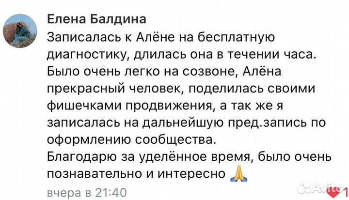 Продвижение вконтакте. смм. Продажи в соцсетях