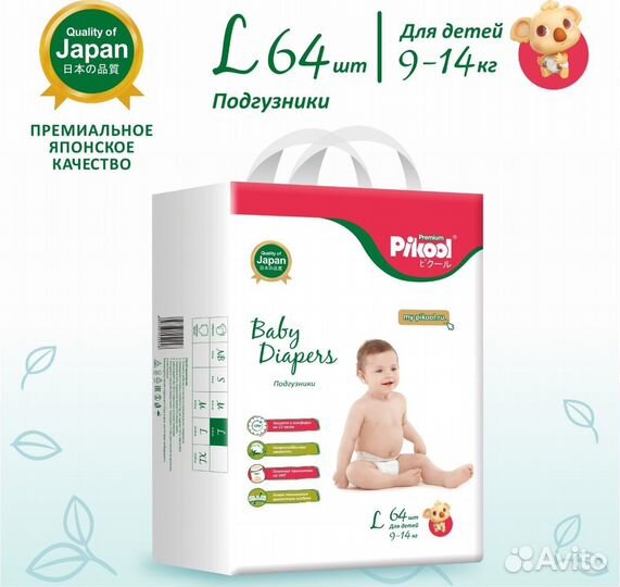Подгузники Pikool Premium, L