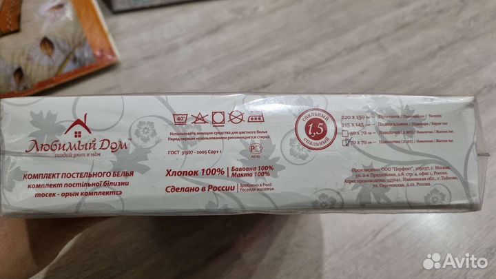 Постельное белье 1,5 хлопок 100