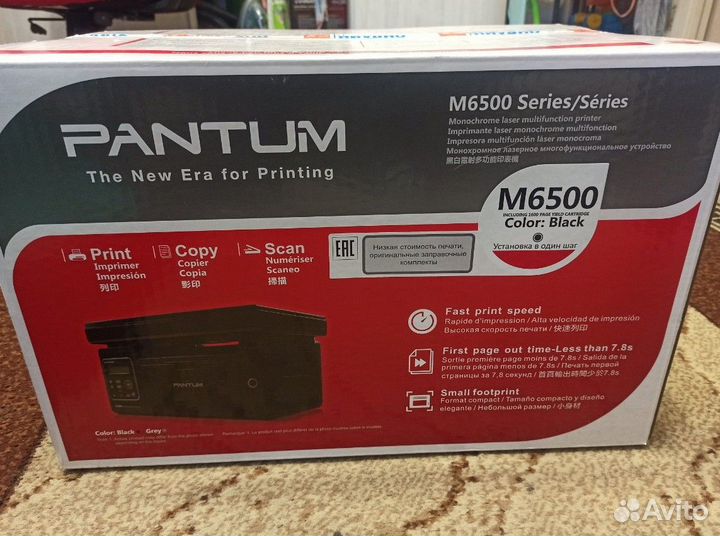 Мфу лазерный Pantum M6500 черно-белая печать, A4