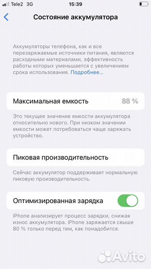 iPhone 7, 32 ГБ
