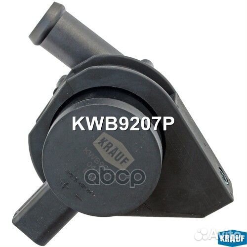 Насос водяной электрический KWB9207P Krauf