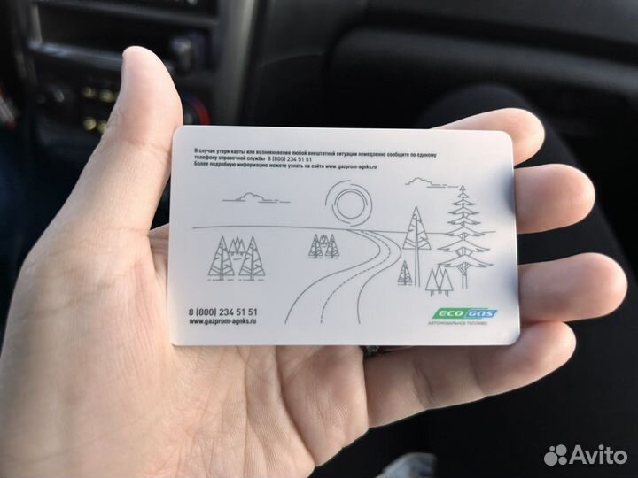 Топливная карта метан