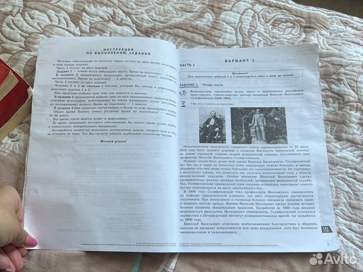 Огэ русский язык 2022 итоговое собеседование