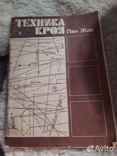 Журнал техника кроя 1986