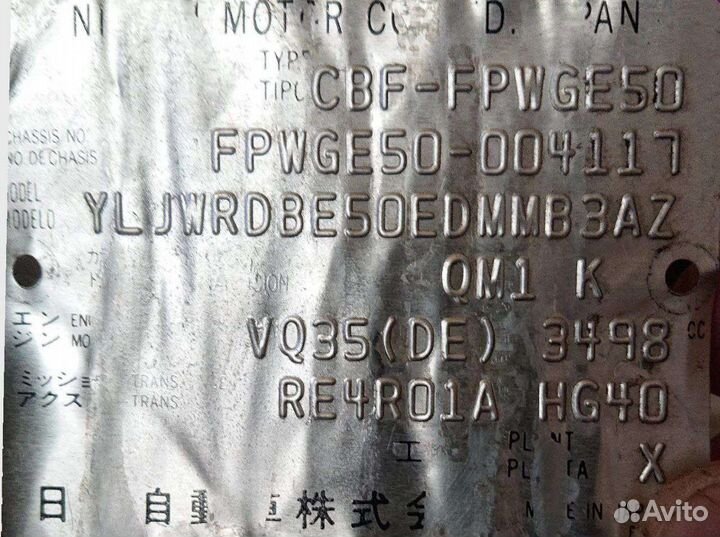 Двигатель vq35de Nissan elgrand e50