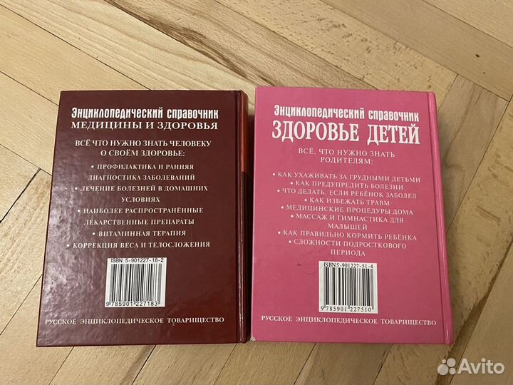 Энциклопедические справочники