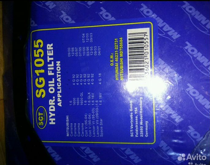 Фильтр SG1055 для АКПП