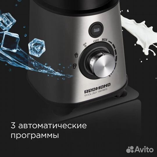 Стационарный блендер redmond RSB-M3404, черный