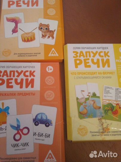 Набор обучающих карточек, для развития речи