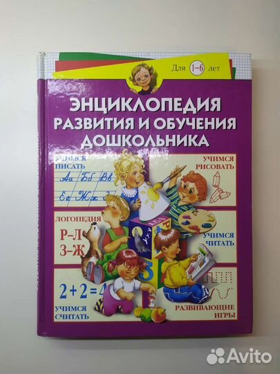 Книги развивающие