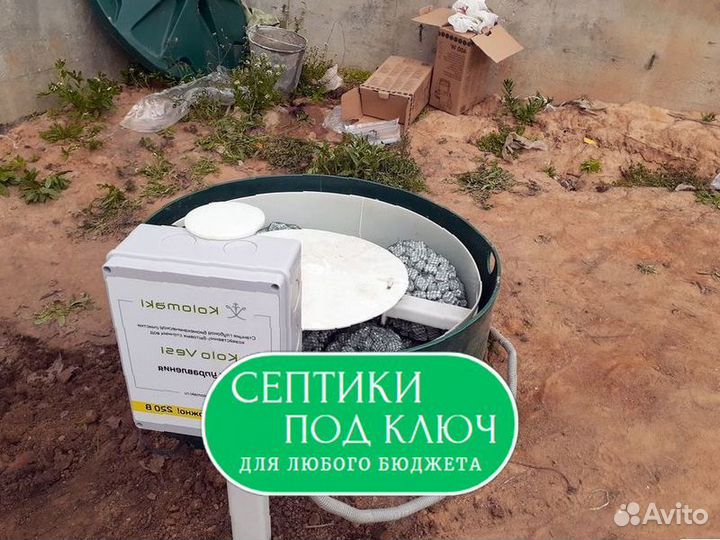 Септик под ключ без проблем