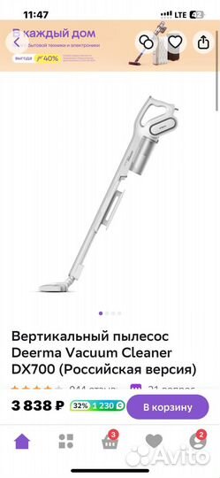 Вертикальный пылесос deerma