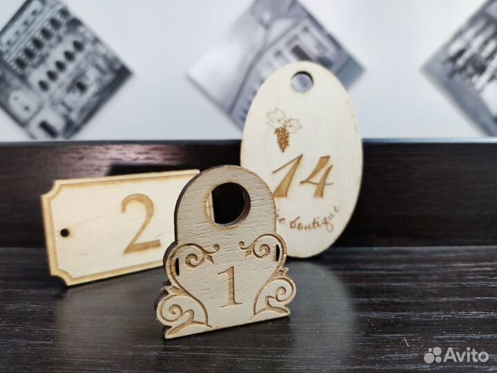Номерки деревянные