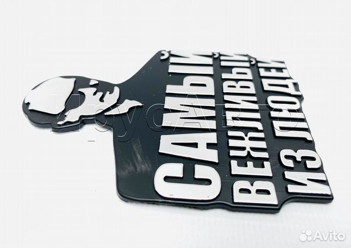 Орнамент шильдик эмблема на авто путин