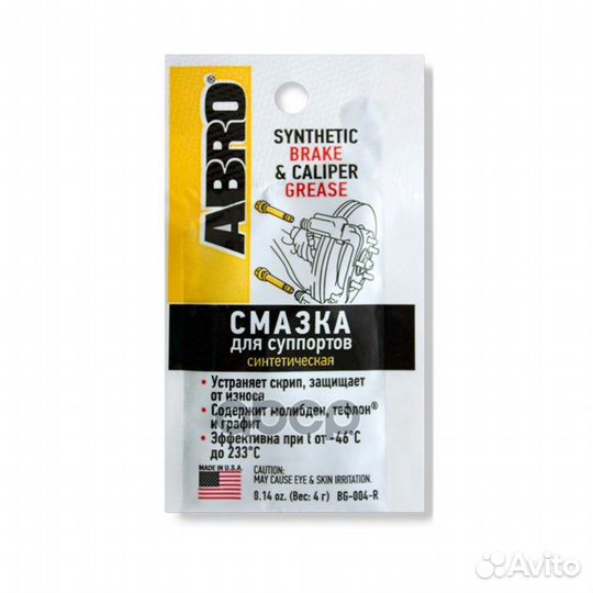 Смазка для суппортов (4г) синтетическая BG004R