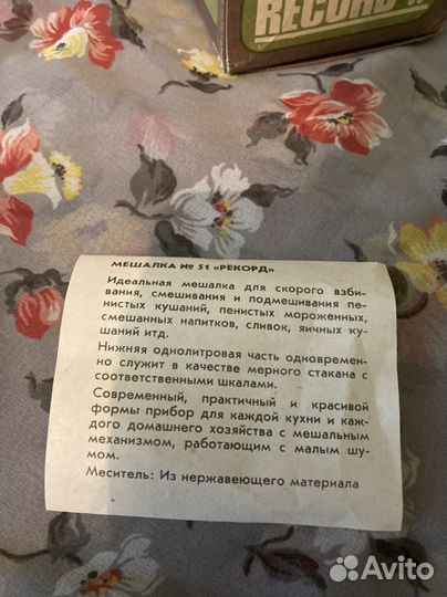 Миксер/Мерный стакан ручной