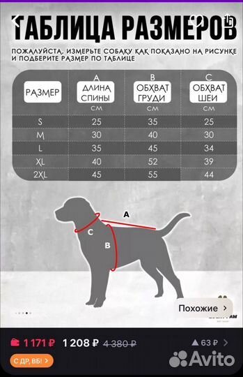 Комбинезон для собак