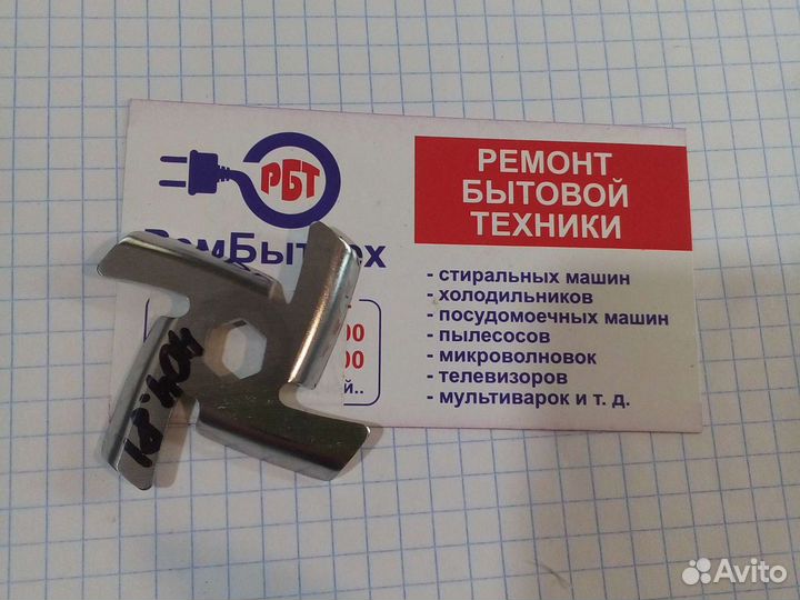 Нож для мясорубки