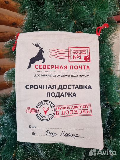 Дед мороз и снегурочка. Упаковка для подарка