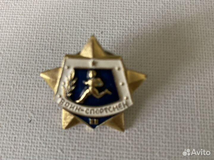 Значок воин спортсмен