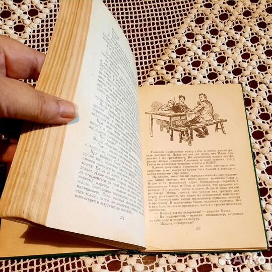 А.Рыбаков. Кортик. Бронзовая птица. СССР