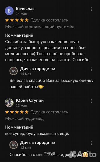 Чудо мёд для неё 100 мл