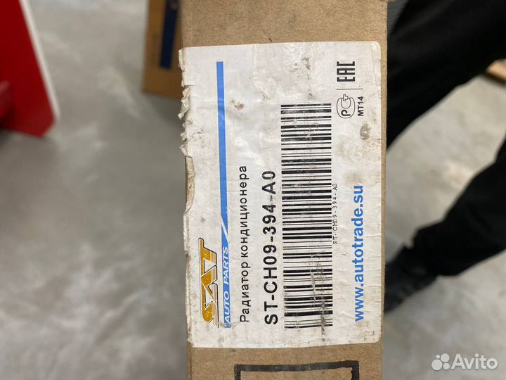 Радиатор кондиционера (stch09394A0 SAT) GM