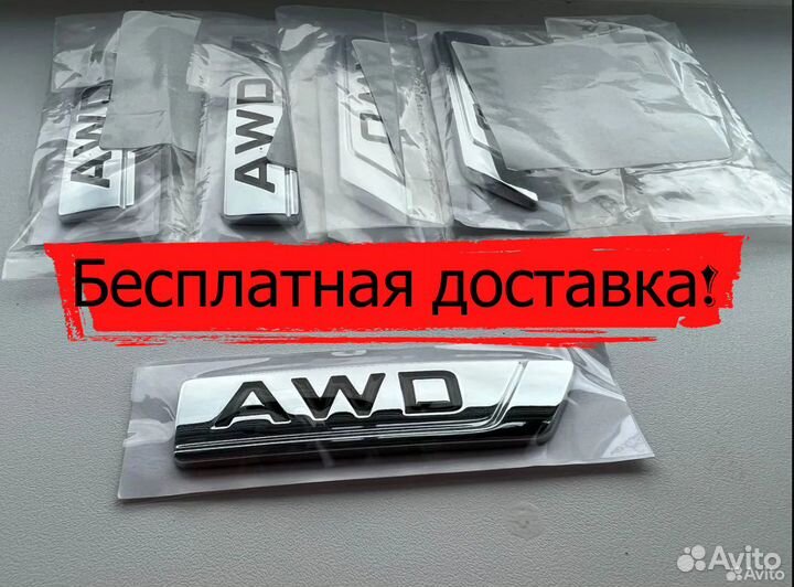 Эмблема AWD на пятую дверь Geely Monjaro маджаро