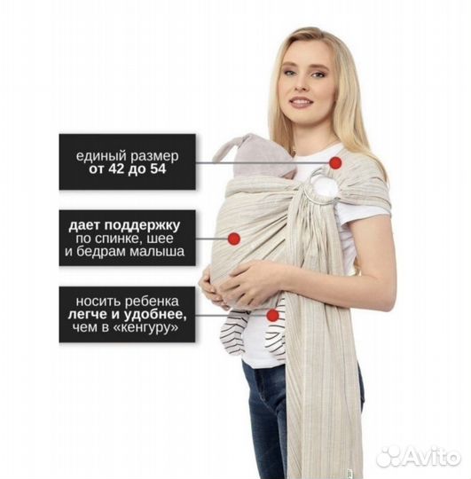 Слинг с кольцами