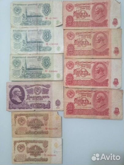 Банкноты СССР