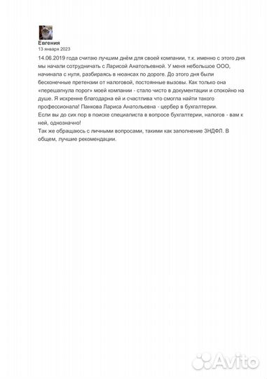 Бухгалтерские услуги для бизнеса