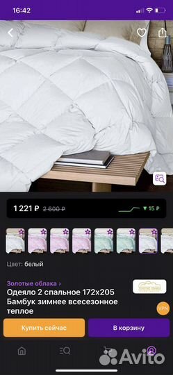 Одеяло бамбук