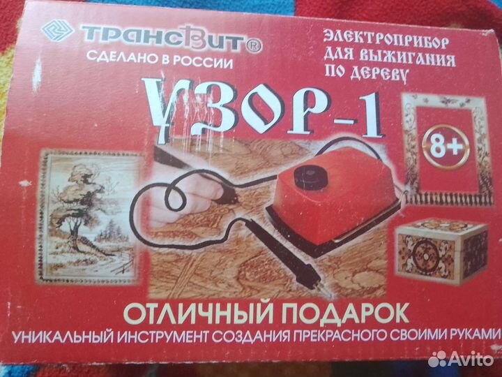 Выжигатель по дереву